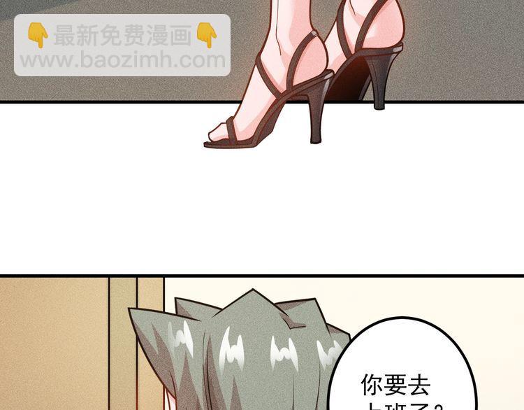 女總裁的貼身高手 - 第150話 飛機出事(1/2) - 5