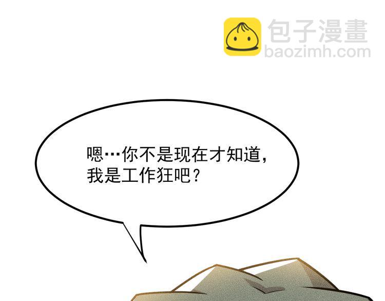 女總裁的貼身高手 - 第150話 飛機出事(1/2) - 8