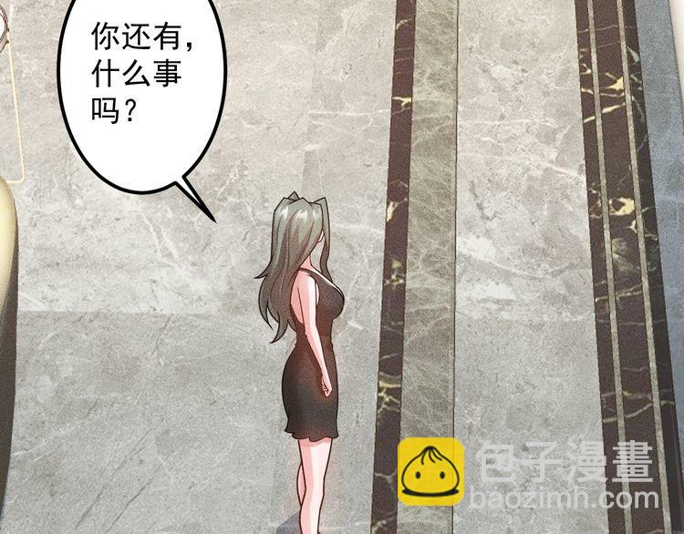 女總裁的貼身高手 - 第150話 飛機出事(1/2) - 4