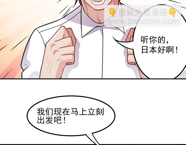 女總裁的貼身高手 - 第150話 飛機出事(1/2) - 6