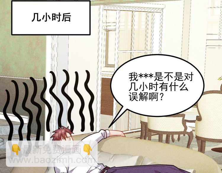 女總裁的貼身高手 - 第150話 飛機出事(1/2) - 3
