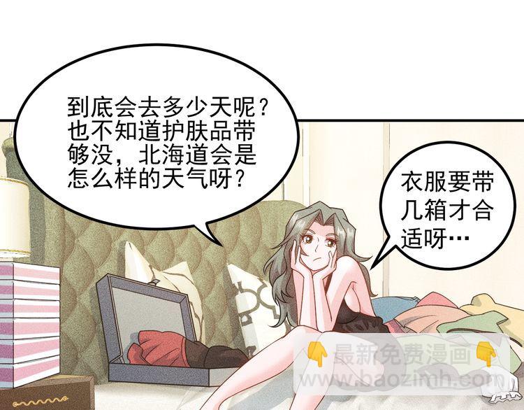 女總裁的貼身高手 - 第150話 飛機出事(1/2) - 6