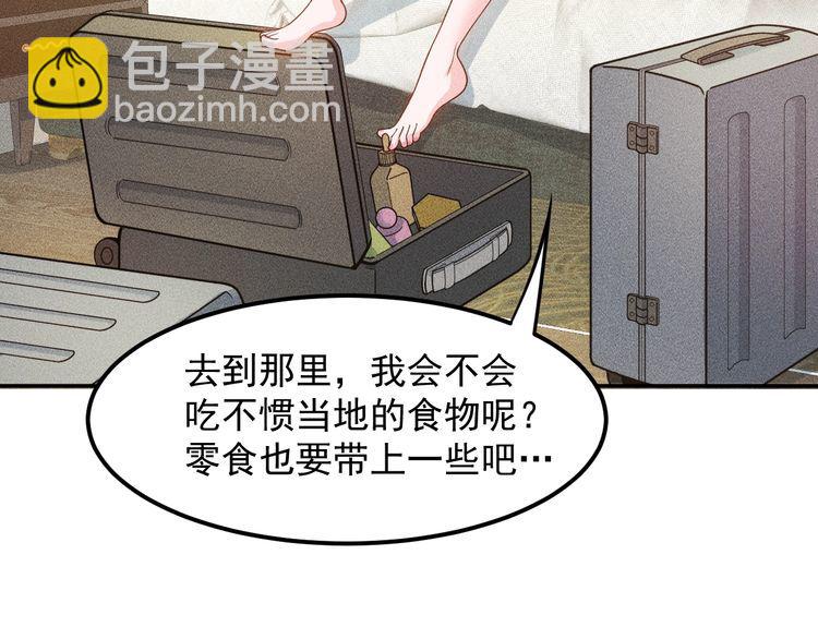 女總裁的貼身高手 - 第150話 飛機出事(1/2) - 7