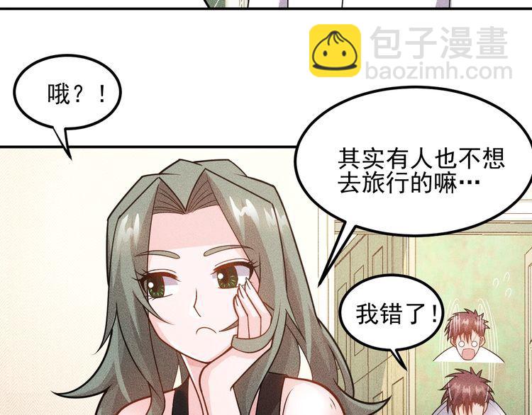 女總裁的貼身高手 - 第150話 飛機出事(1/2) - 1