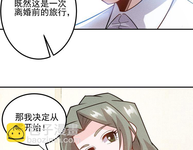 女總裁的貼身高手 - 第150話 飛機出事(1/2) - 4