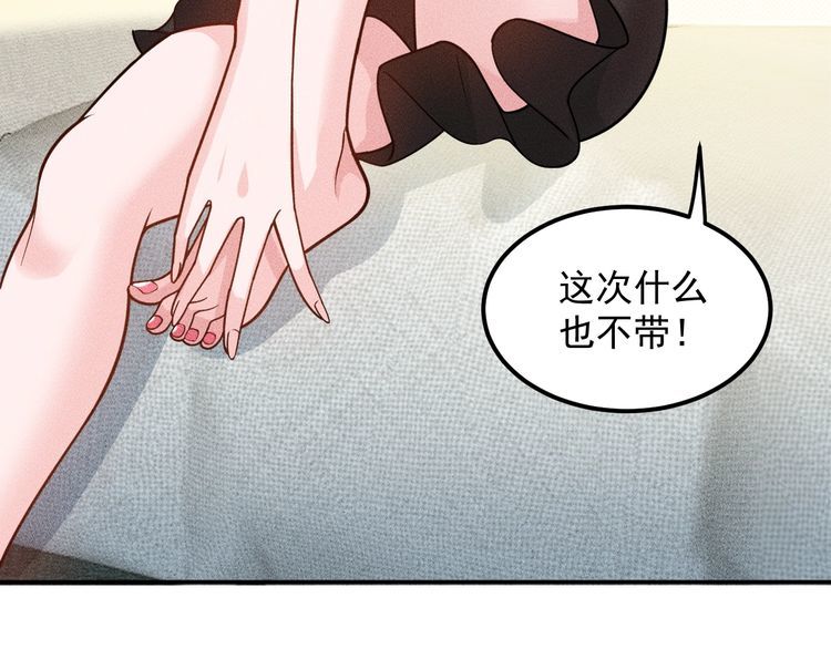 女總裁的貼身高手 - 第150話 飛機出事(1/2) - 6