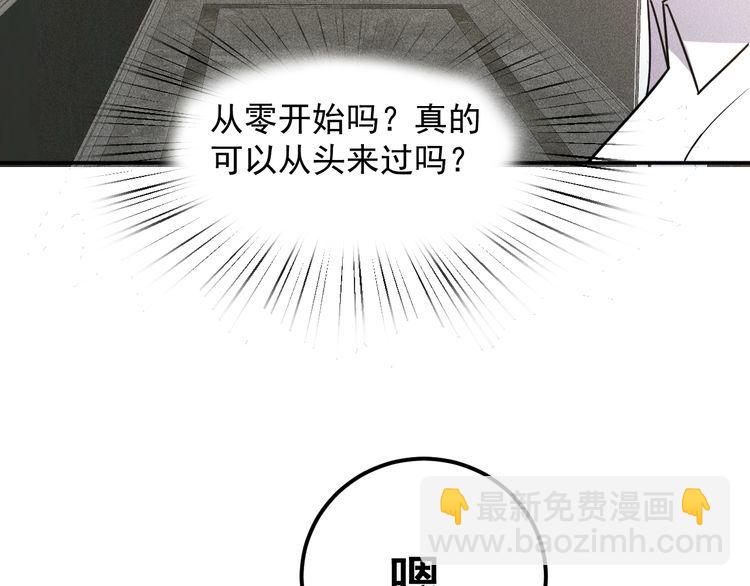 女總裁的貼身高手 - 第150話 飛機出事(1/2) - 8