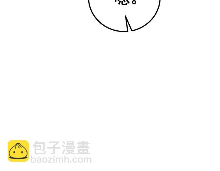 女總裁的貼身高手 - 第150話 飛機出事(1/2) - 1