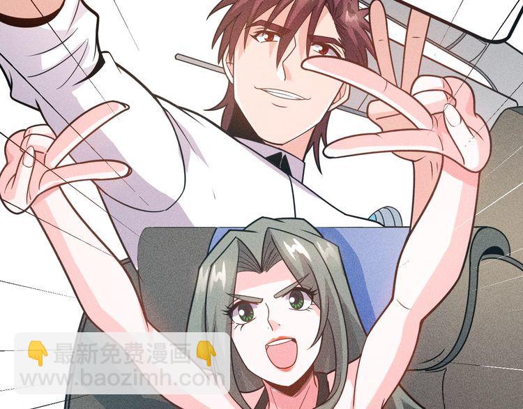 女總裁的貼身高手 - 第150話 飛機出事(2/2) - 7