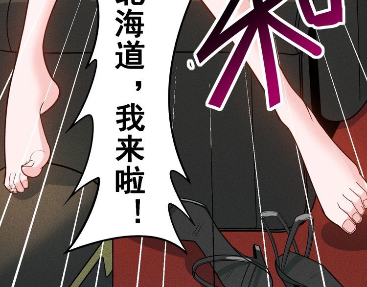 女總裁的貼身高手 - 第150話 飛機出事(2/2) - 2