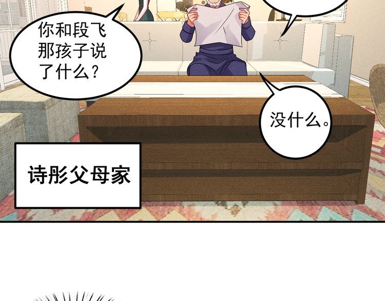 女總裁的貼身高手 - 第150話 飛機出事(2/2) - 5