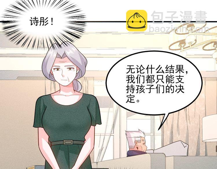 女總裁的貼身高手 - 第150話 飛機出事(2/2) - 6