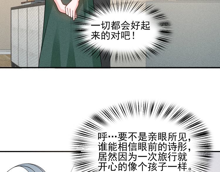 女總裁的貼身高手 - 第150話 飛機出事(2/2) - 7