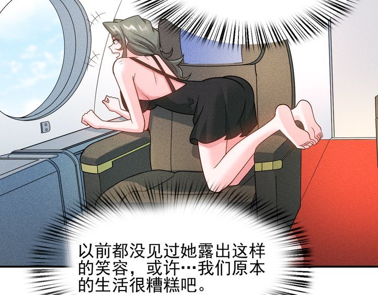 女總裁的貼身高手 - 第150話 飛機出事(2/2) - 1