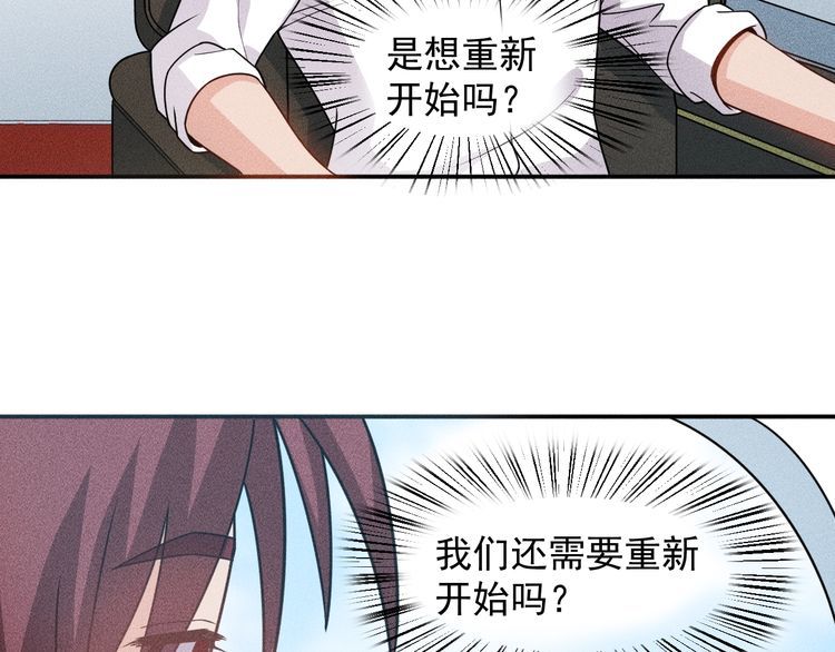 女總裁的貼身高手 - 第150話 飛機出事(2/2) - 3