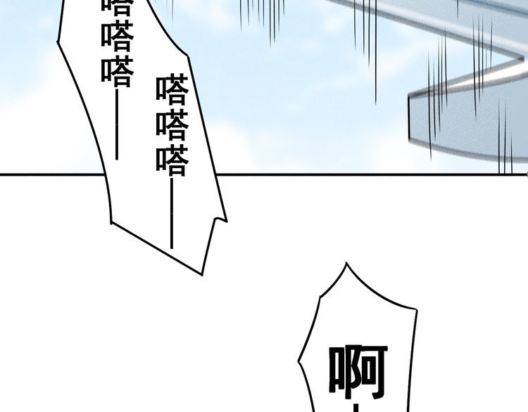 女總裁的貼身高手 - 第150話 飛機出事(2/2) - 6