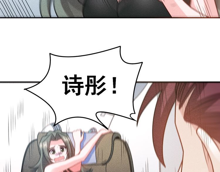 女總裁的貼身高手 - 第150話 飛機出事(2/2) - 1