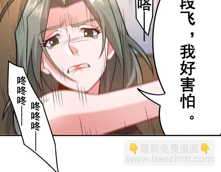 女總裁的貼身高手 - 第150話 飛機出事(2/2) - 5