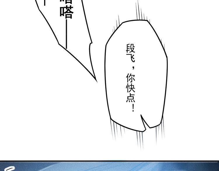 女總裁的貼身高手 - 第150話 飛機出事(2/2) - 7