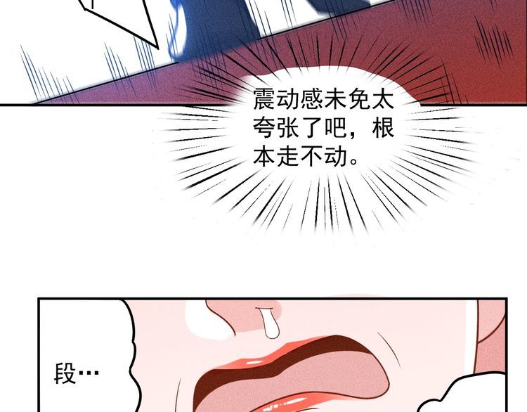女總裁的貼身高手 - 第150話 飛機出事(2/2) - 4