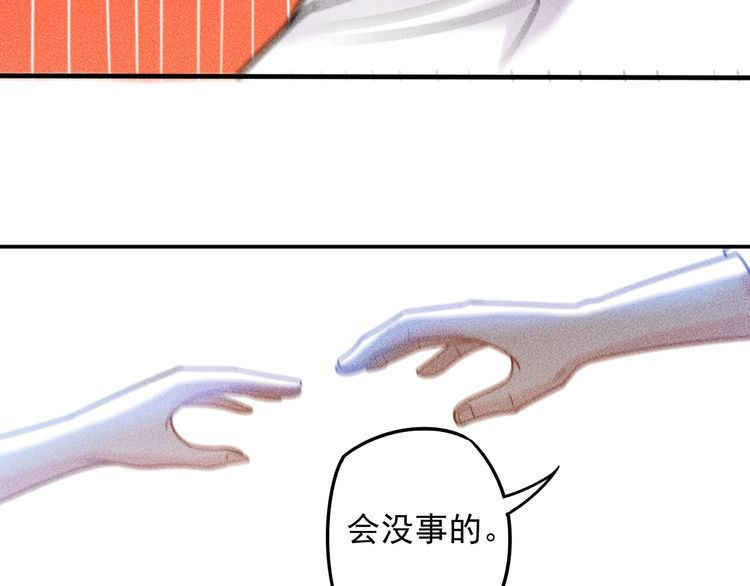 女總裁的貼身高手 - 第150話 飛機出事(2/2) - 5