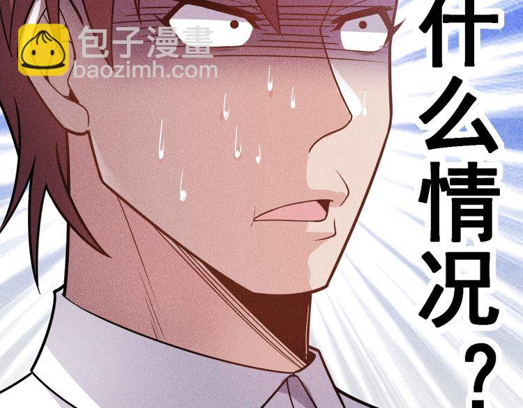 女總裁的貼身高手 - 第152話 水靈的妹妹們(1/2) - 2