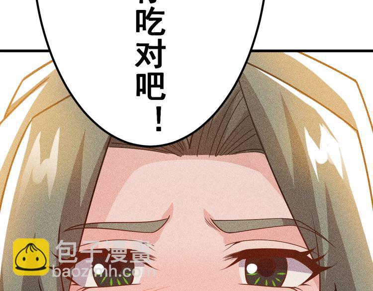 女總裁的貼身高手 - 第152話 水靈的妹妹們(1/2) - 7