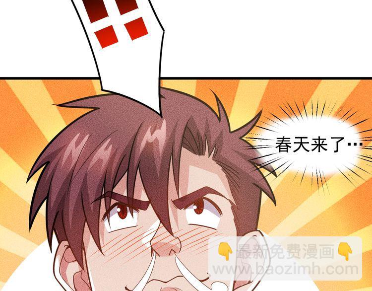 女總裁的貼身高手 - 第152話 水靈的妹妹們(1/2) - 5