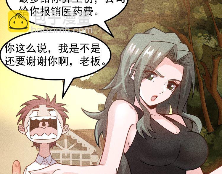 女總裁的貼身高手 - 第152話 水靈的妹妹們(1/2) - 7