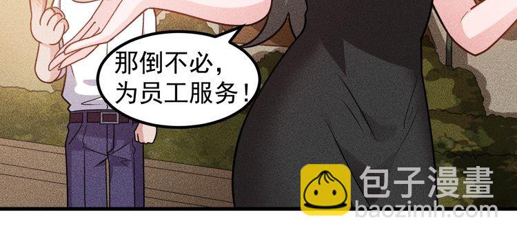 女總裁的貼身高手 - 第152話 水靈的妹妹們(1/2) - 8