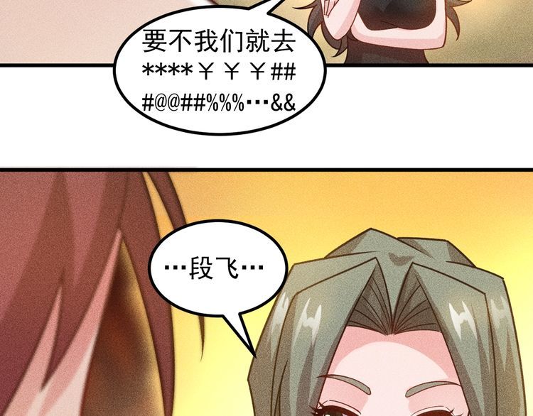 女總裁的貼身高手 - 第152話 水靈的妹妹們(2/2) - 7