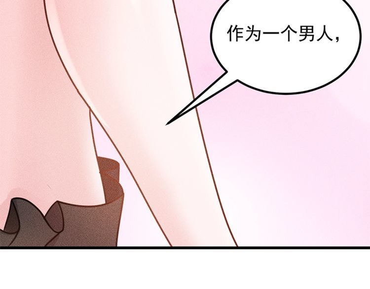 女總裁的貼身高手 - 第154話 是日語老師教的啊(1/2) - 2