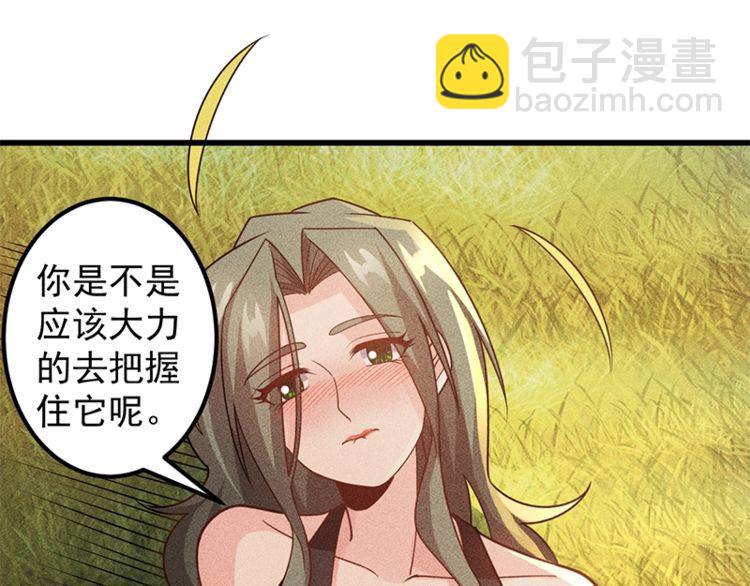 女總裁的貼身高手 - 第154話 是日語老師教的啊(1/2) - 4