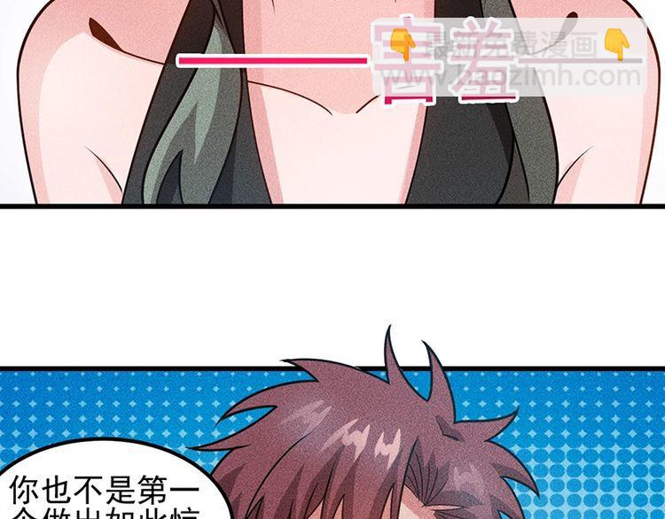 女總裁的貼身高手 - 第154話 是日語老師教的啊(1/2) - 4