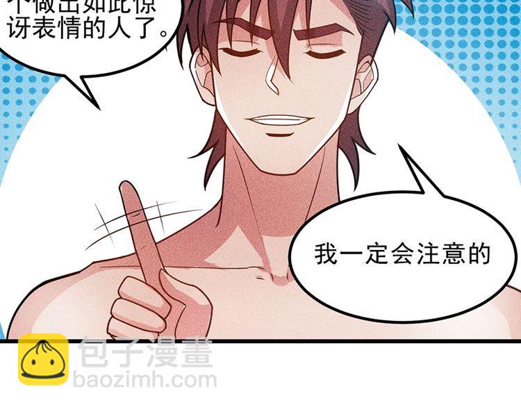 女總裁的貼身高手 - 第154話 是日語老師教的啊(1/2) - 5