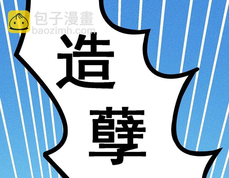 女總裁的貼身高手 - 第154話 是日語老師教的啊(1/2) - 3