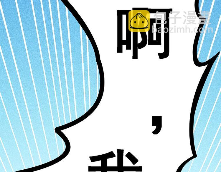 女總裁的貼身高手 - 第154話 是日語老師教的啊(1/2) - 4