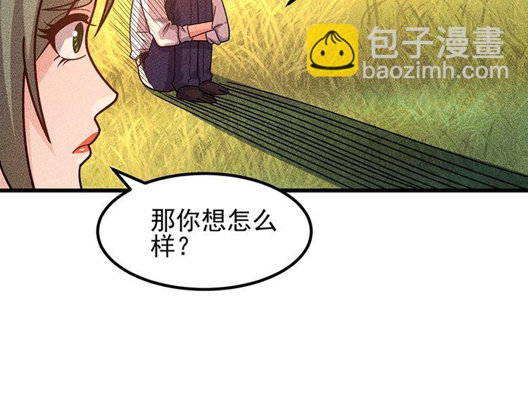 女总裁的贴身高手 - 第154话 是日语老师教的啊(1/2) - 7