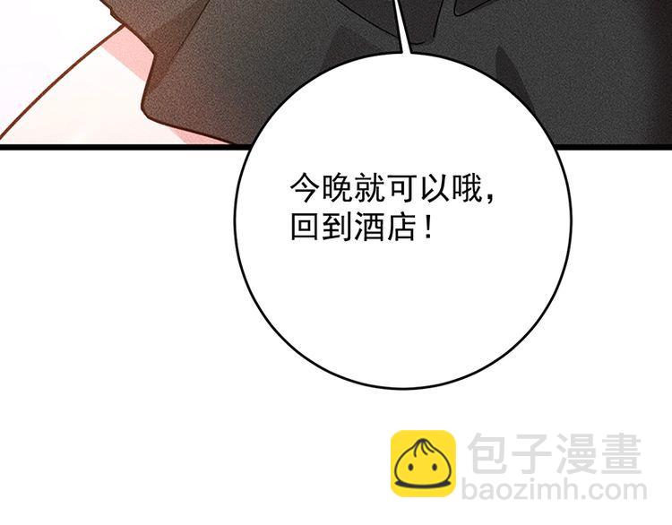 女总裁的贴身高手 - 第154话 是日语老师教的啊(1/2) - 6