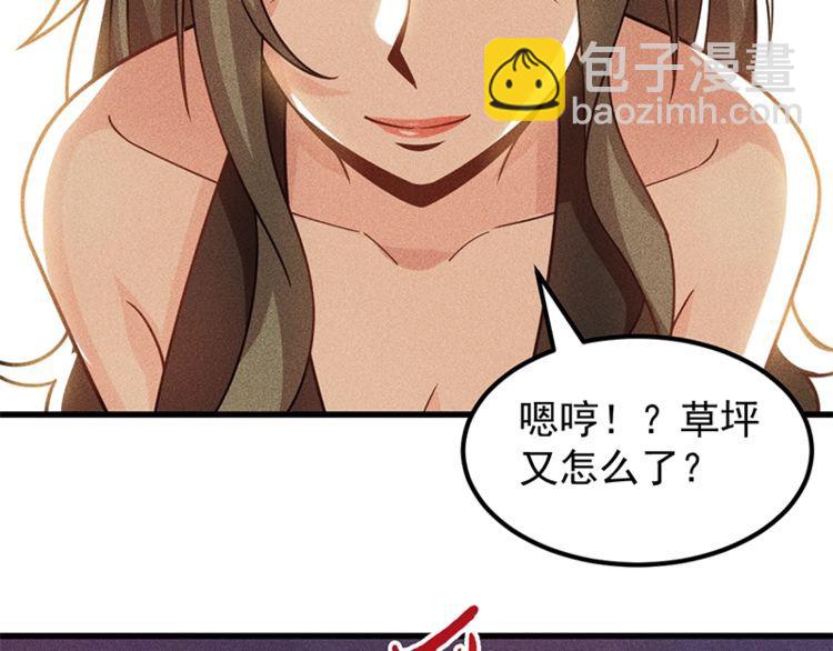 女總裁的貼身高手 - 第154話 是日語老師教的啊(1/2) - 5