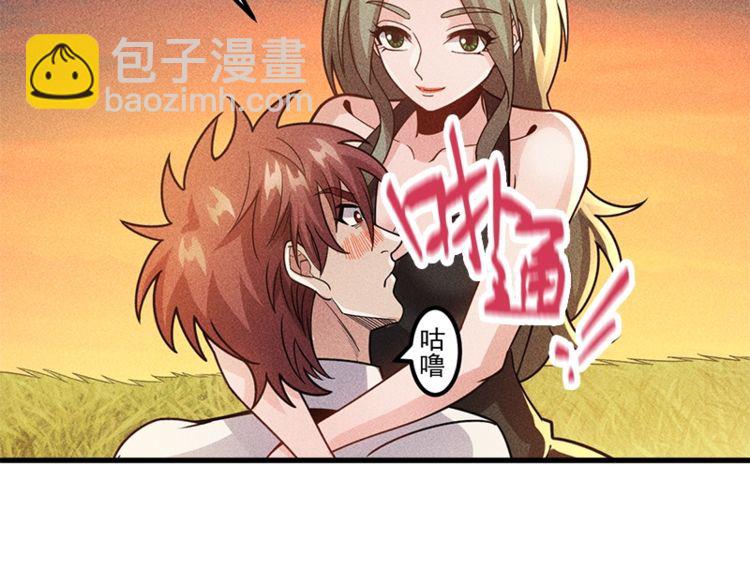 女總裁的貼身高手 - 第154話 是日語老師教的啊(1/2) - 2