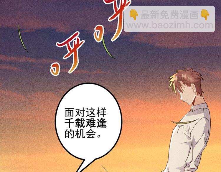 女總裁的貼身高手 - 第154話 是日語老師教的啊(1/2) - 6