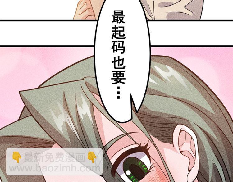 女總裁的貼身高手 - 第154話 是日語老師教的啊(2/2) - 2