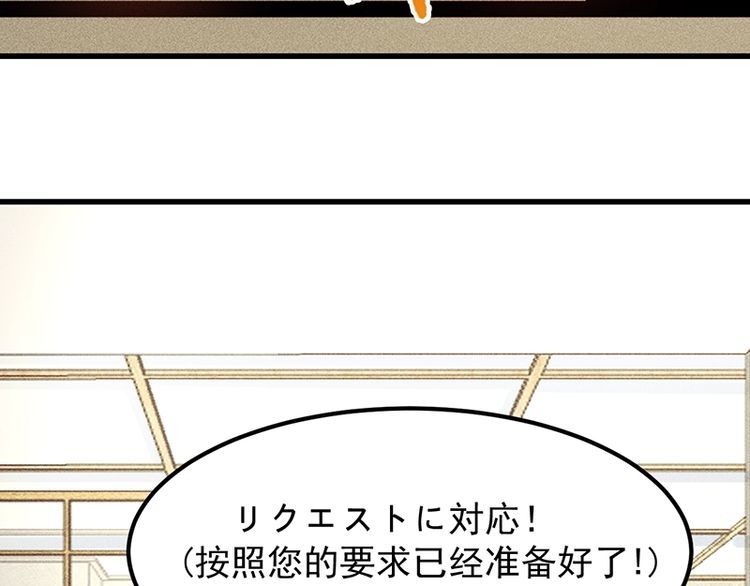 女總裁的貼身高手 - 第154話 是日語老師教的啊(2/2) - 1