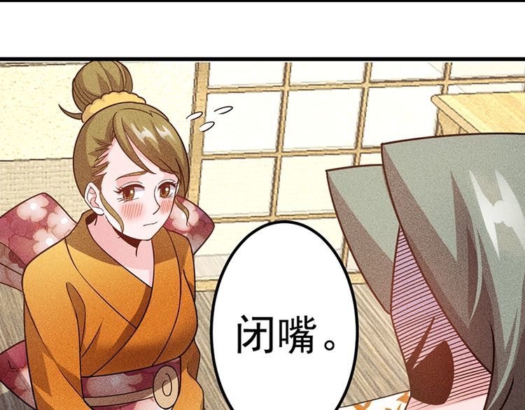 女總裁的貼身高手 - 第154話 是日語老師教的啊(2/2) - 6