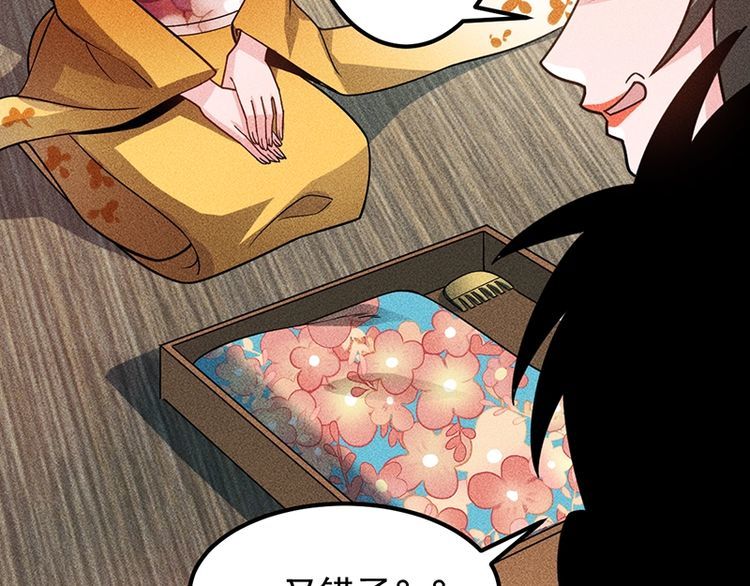 女總裁的貼身高手 - 第154話 是日語老師教的啊(2/2) - 7