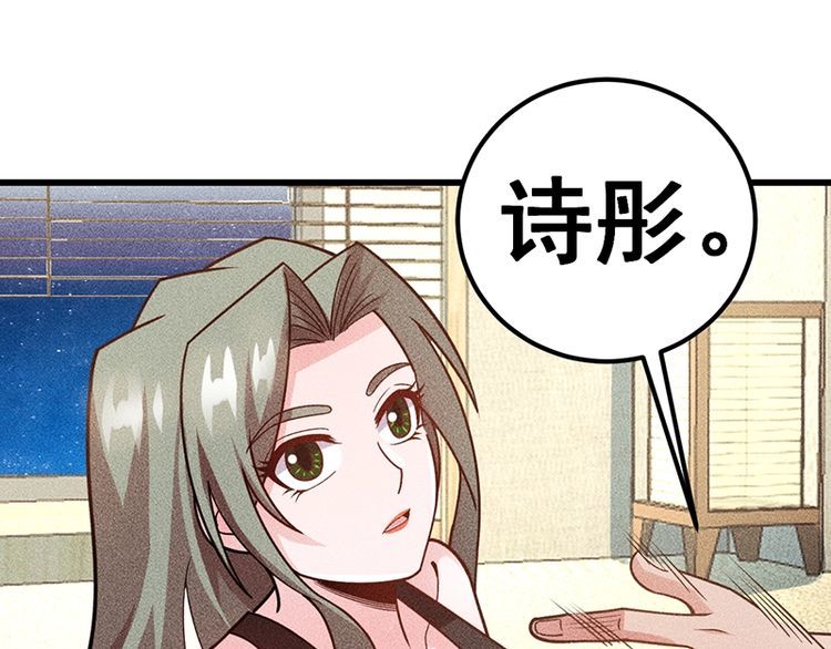 女總裁的貼身高手 - 第154話 是日語老師教的啊(2/2) - 2