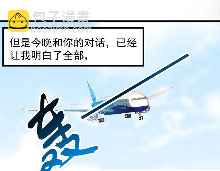 完结话 不辞而别(1/2)-第157话