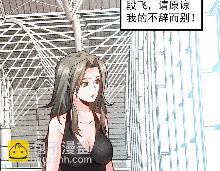 完结话 不辞而别(1/2)-第157话