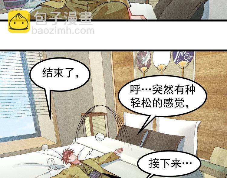 完结话 不辞而别(1/2)-第157话